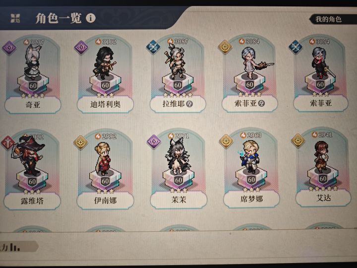 大佬们这要怎么配队啊截图