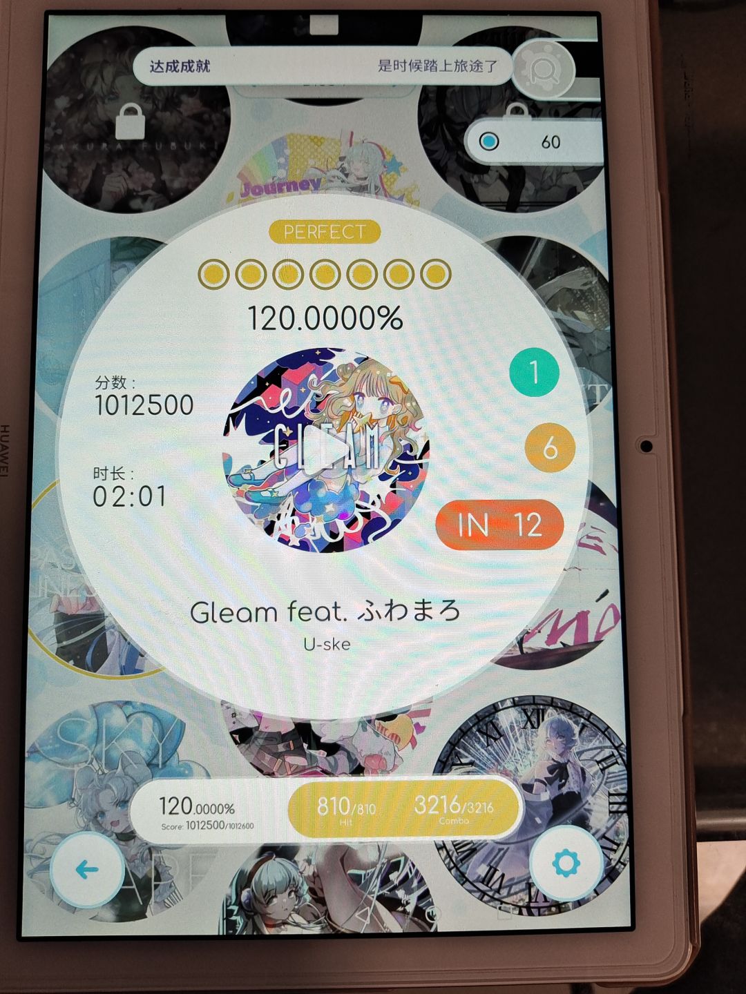 错觉吗 2