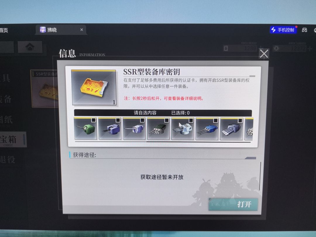 这个选什么 1