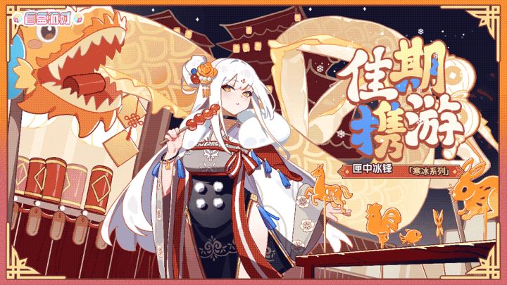 【盲盒派对】 李「佳期携游」服饰动态展示截图