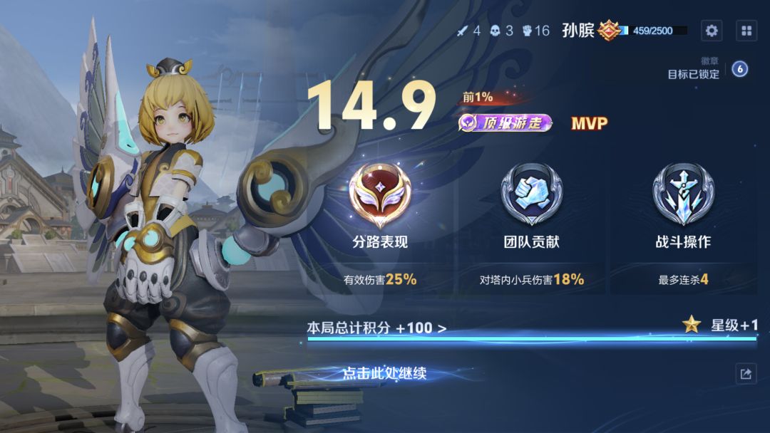 混子软辅 1