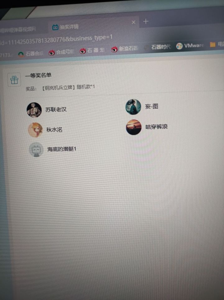 抽奖的立牌是不是沉底了？截图
