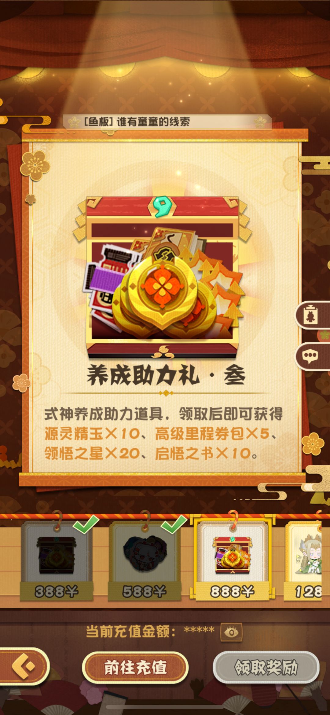 妖怪屋新世界开荒思路及避坑指南 3