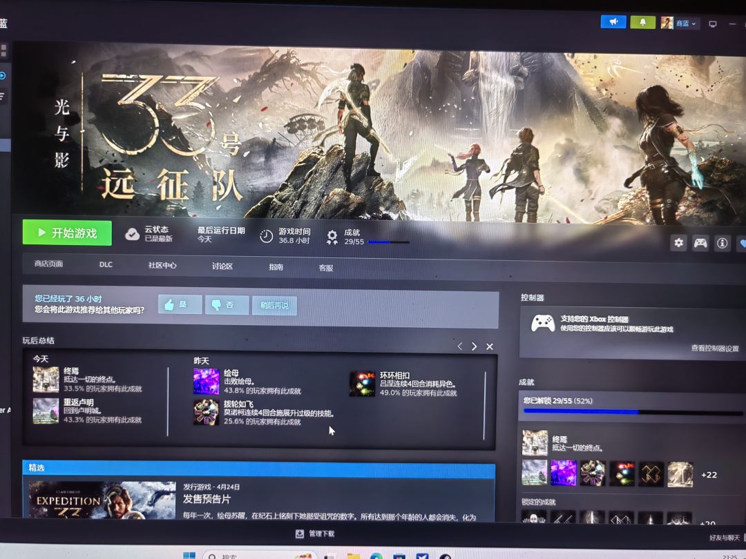 终于通关了 3