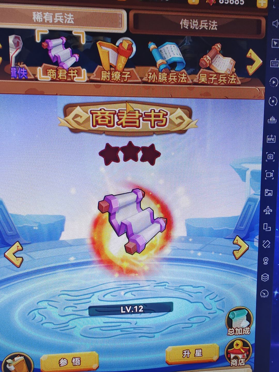 橙色兵法，全卖了啊切记，别学我糊涂啊 3