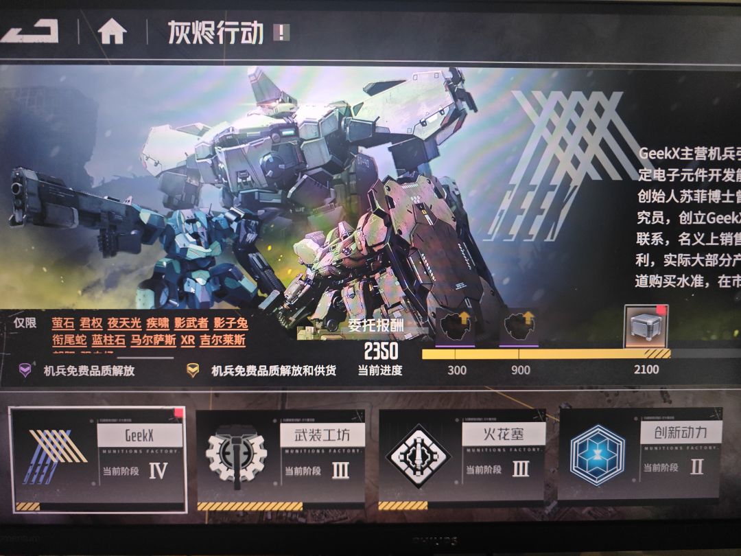 问下拿疾啸还是跑君权 1