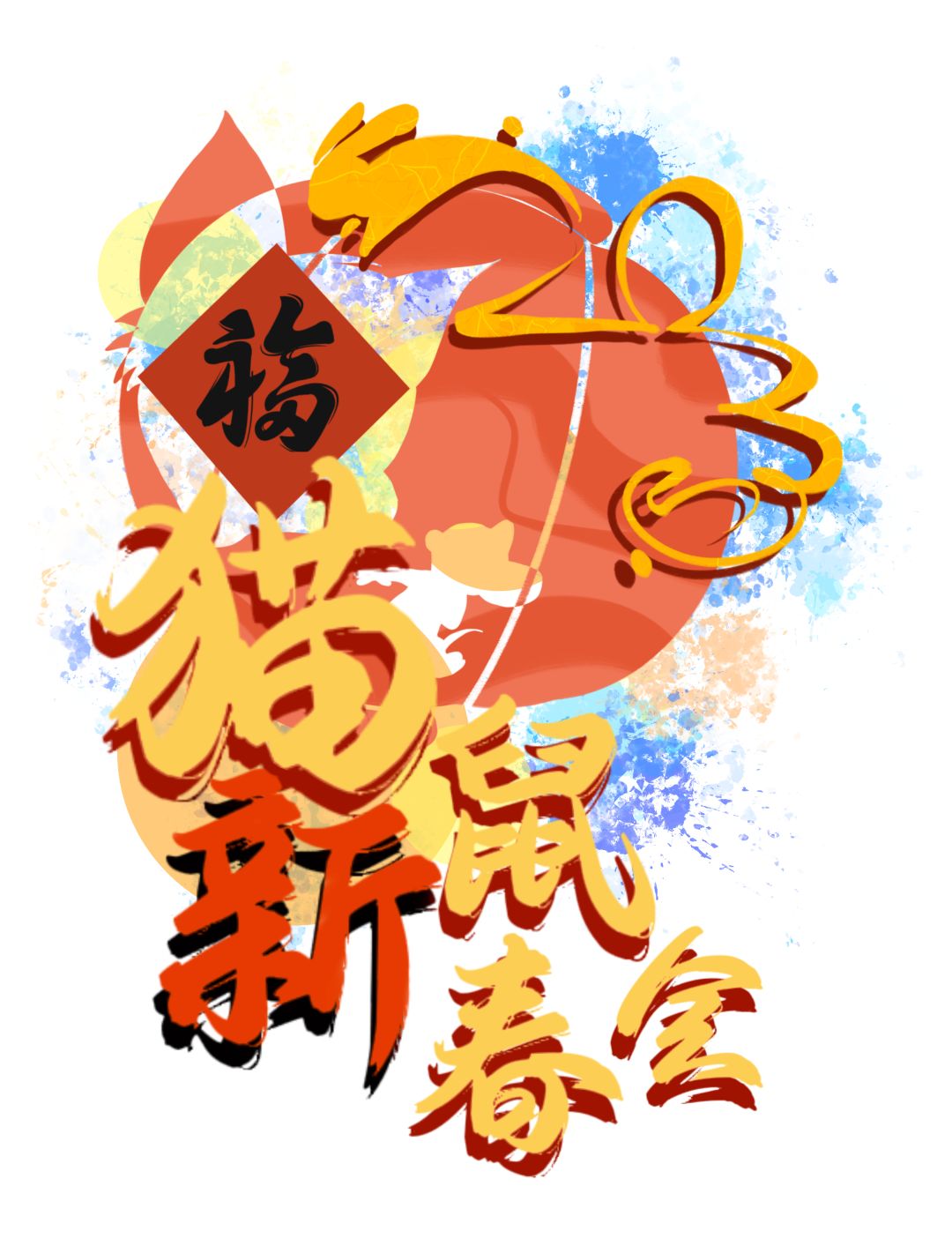 动态图片 2
