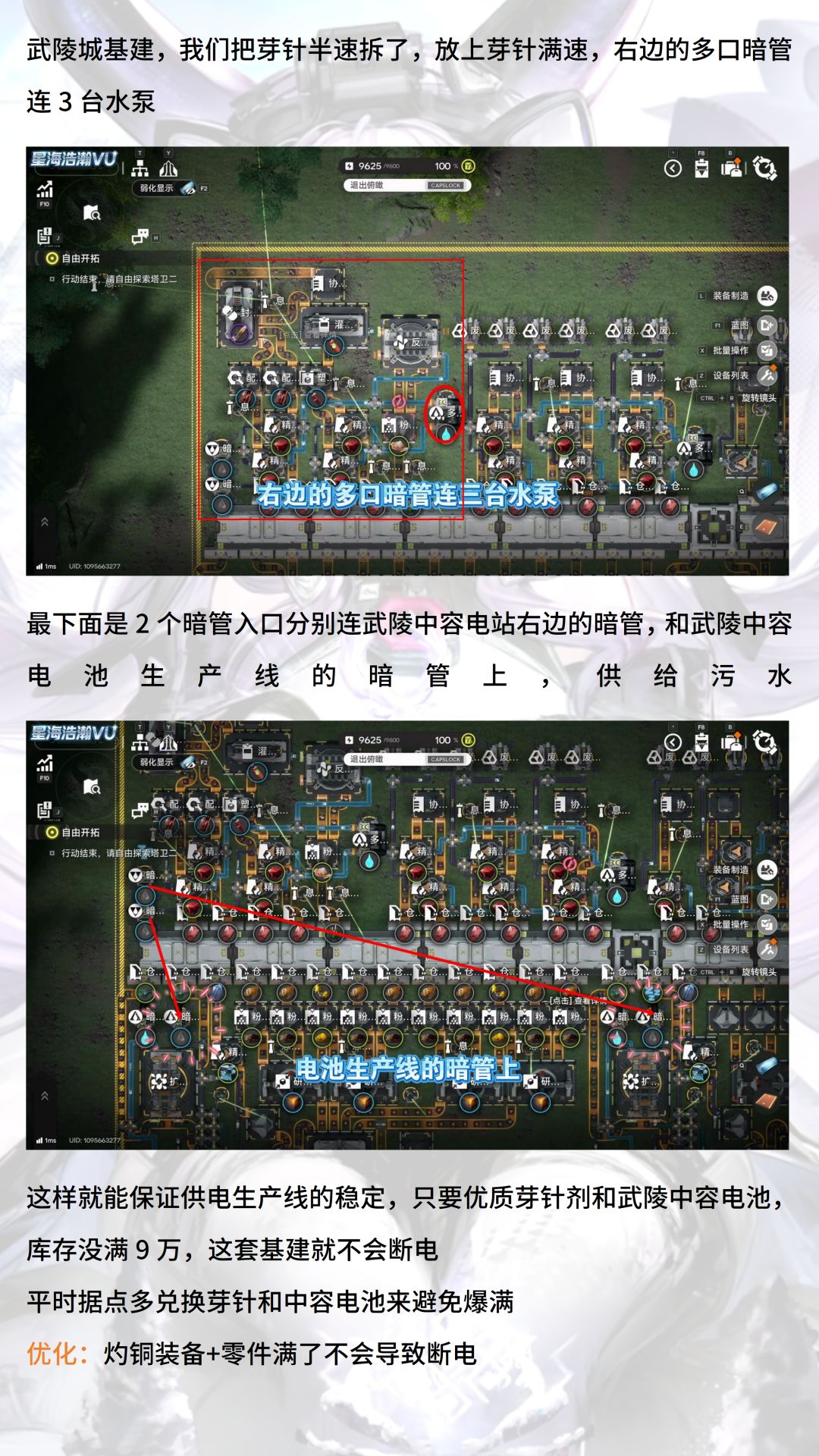 1.5基建全方案蓝图-终末地雪松林-缺点产能太高/满的快 2