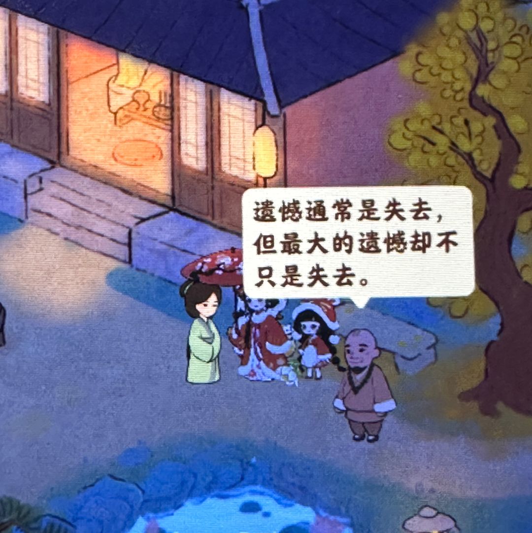 桃源老和尚语录 2