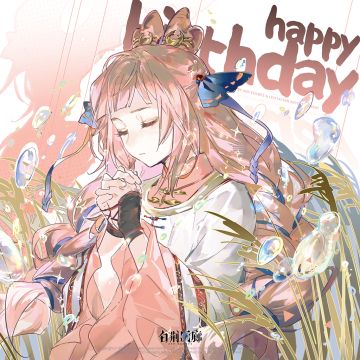 ◆ 0 7 1 4 ◆
◆ 长 谣 生 日 快 乐 ◆ 
「谣谣，今日是你的生辰庆典，怎么又藏在这里。」
「为族人祈福呀，大家不是都说在生辰这一天祈福兆头更好，我也悄悄试一试~」
「说来听听？」
「也没什么啦……就是希望大家长命千岁，无病无灾。」
「长命千岁啊……海错生灵寿数恒长，若逢机缘更是能修得正果，但终究不过在这一方池中……」
「爷爷，怎么忽然说这些？哦~是不是因为今天是谣谣的生辰，让您觉得