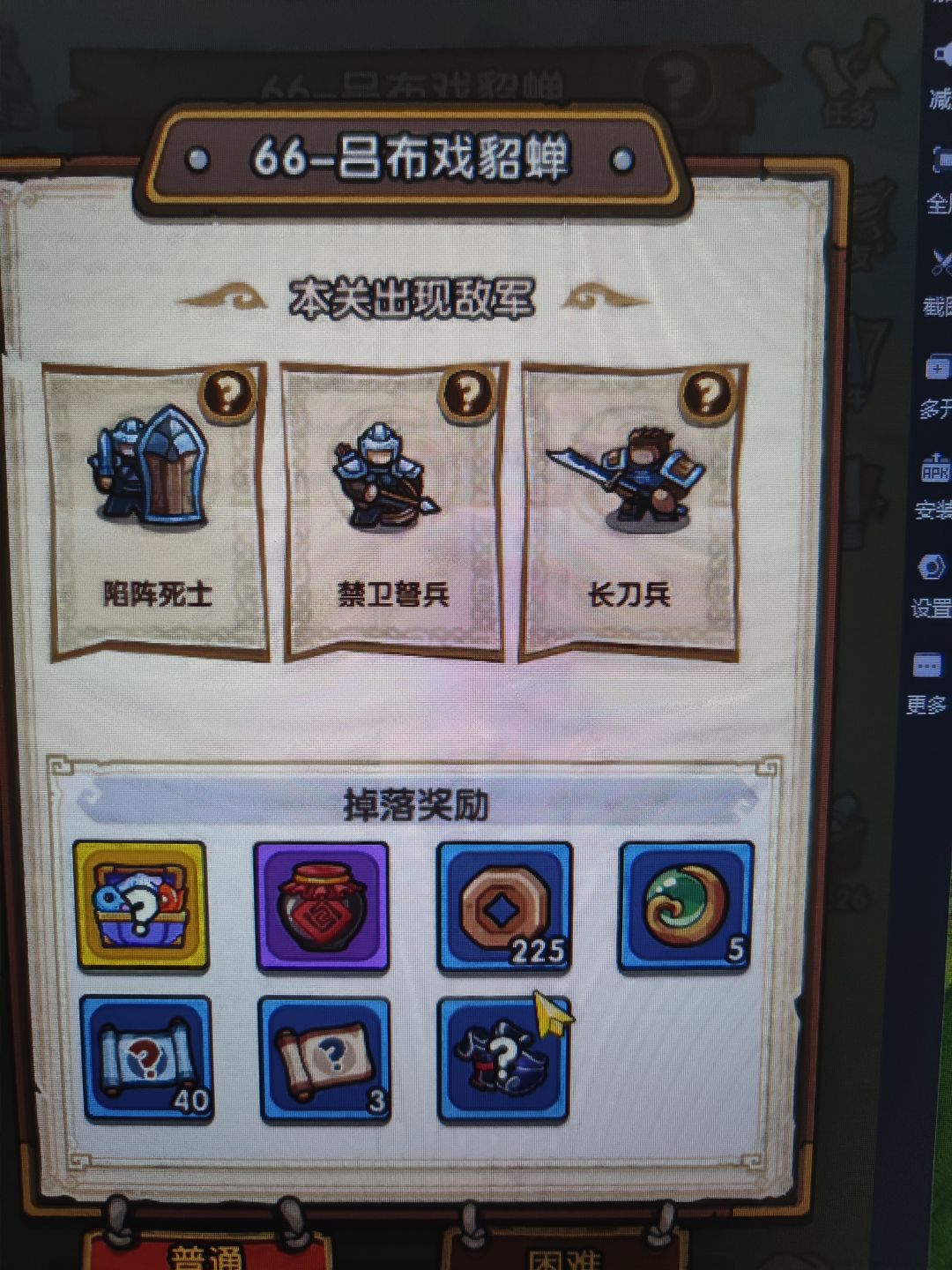 66关简单 1