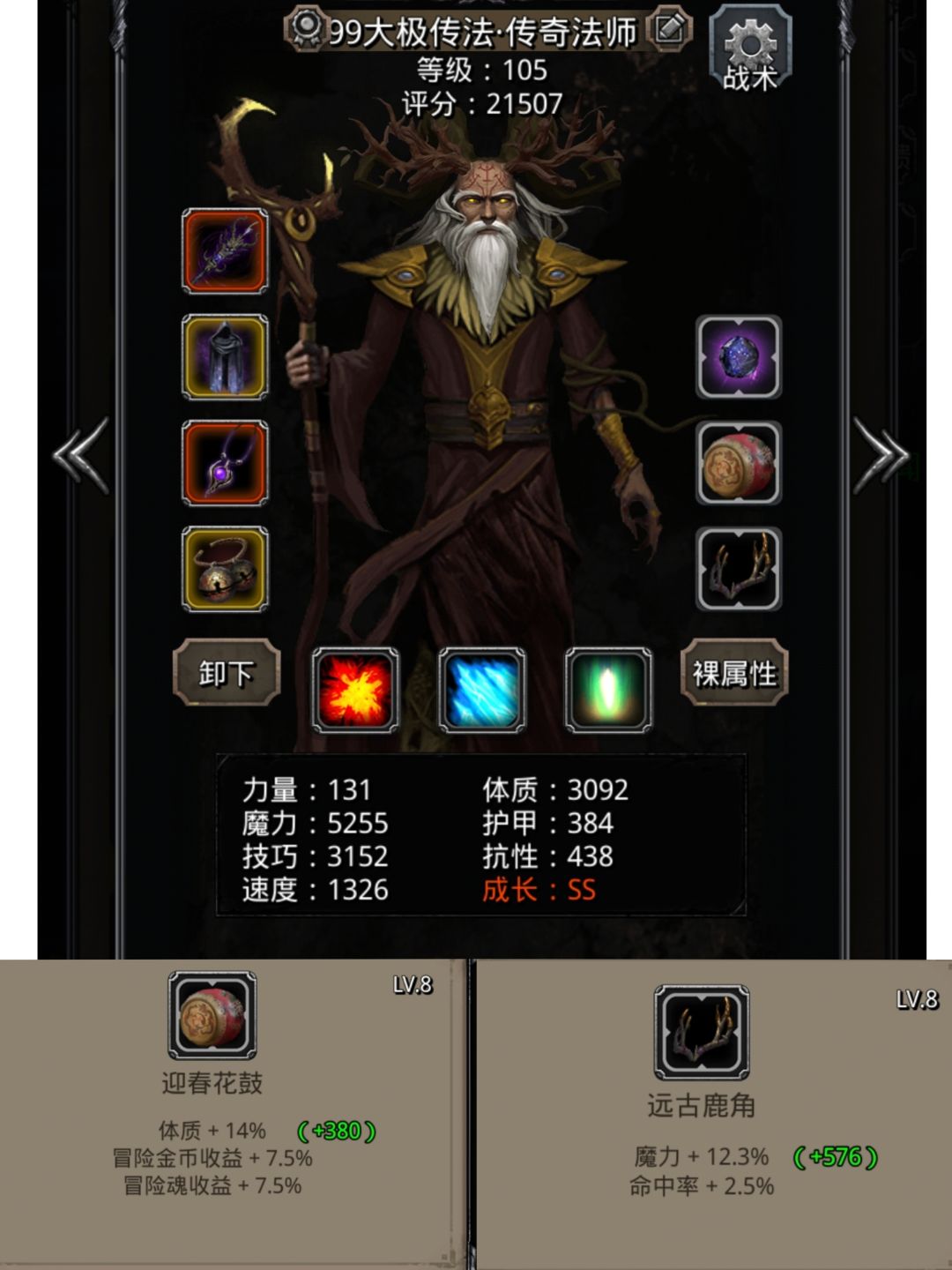 图22魔将!我要休息一下,写点参考给大家 3