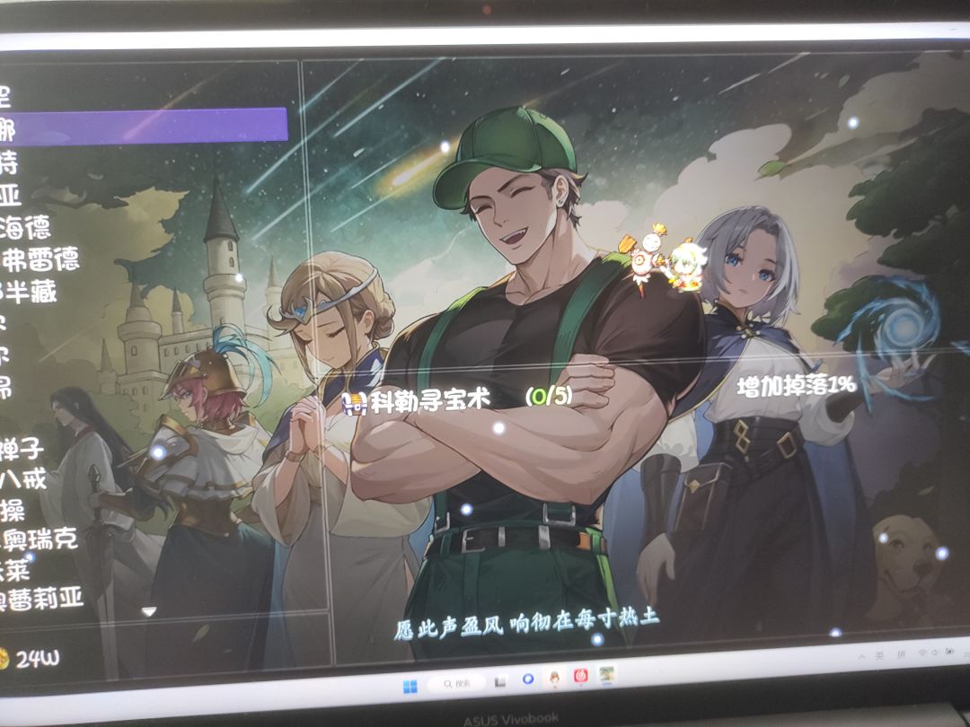 19层有增加掉落率的方法截图