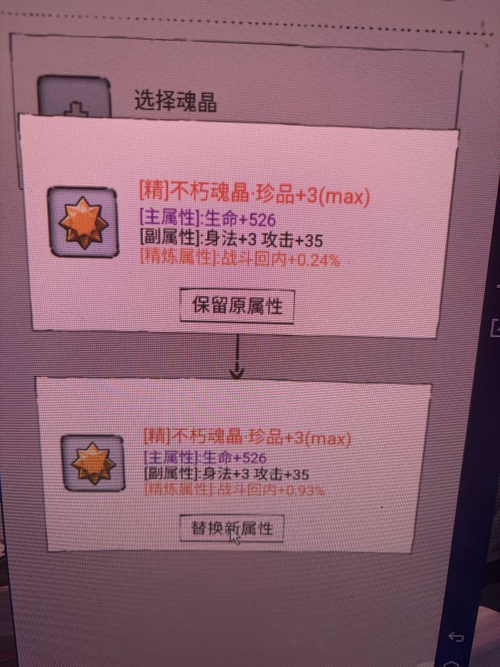 哦,运气来了哟截图