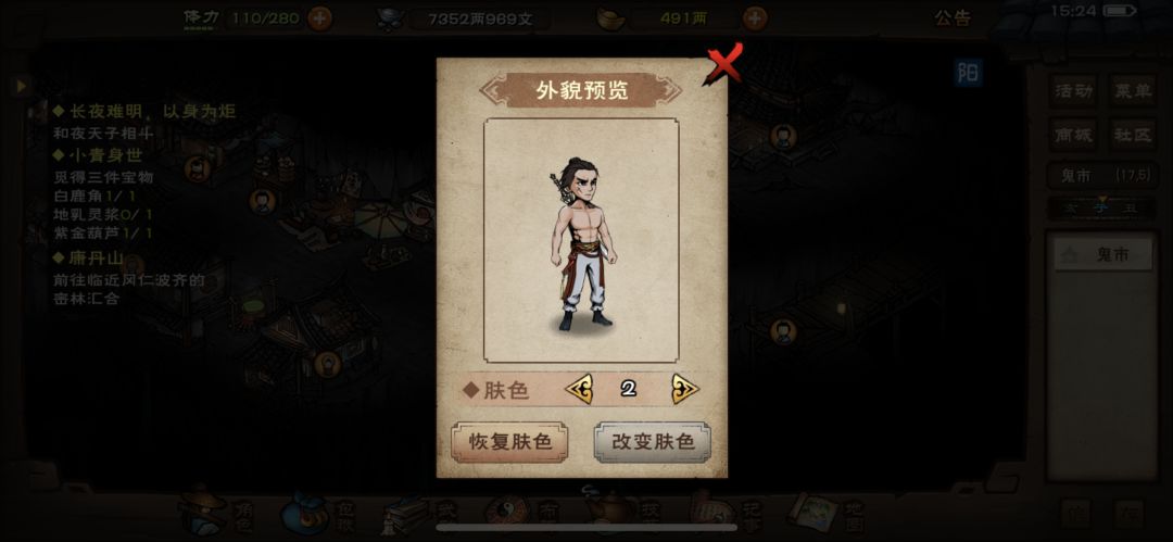 珍珠散肤色总览 2