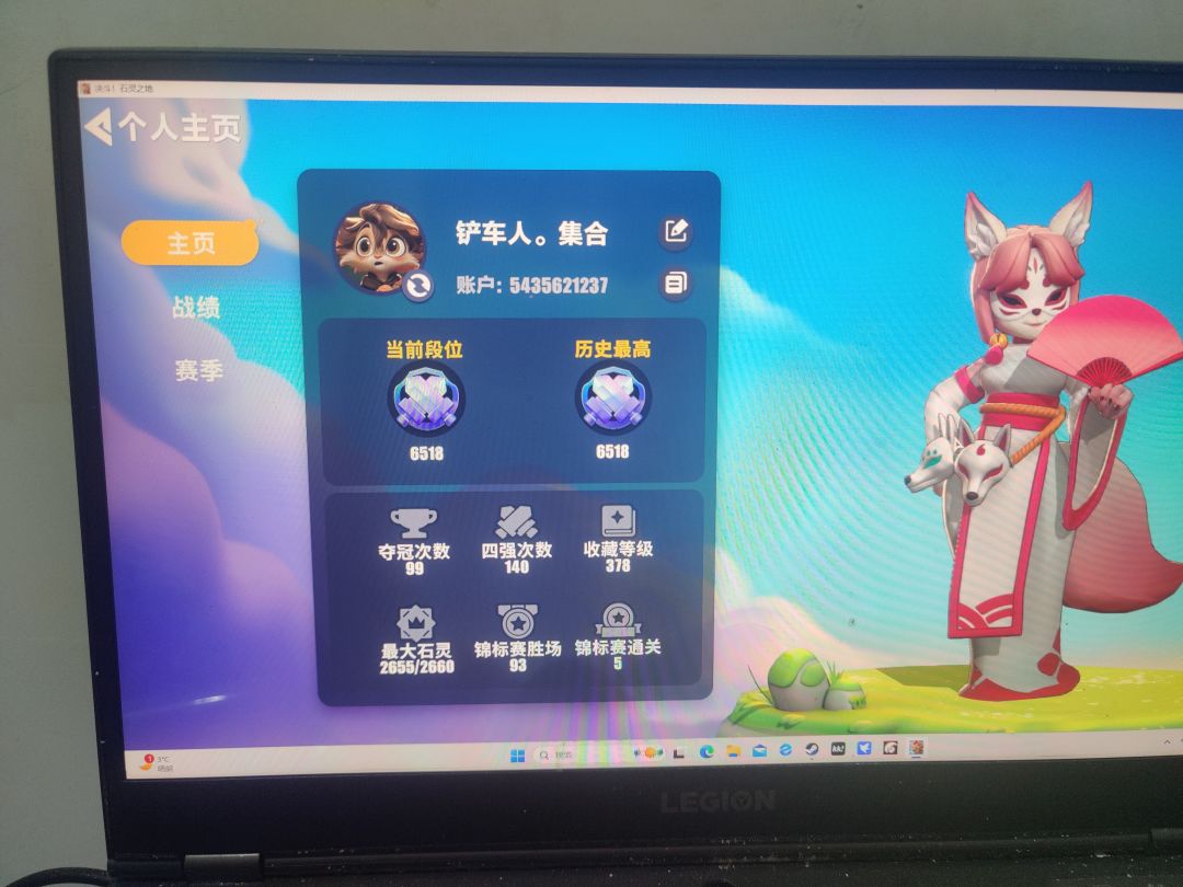 铲车人加好友一起玩呀。 3