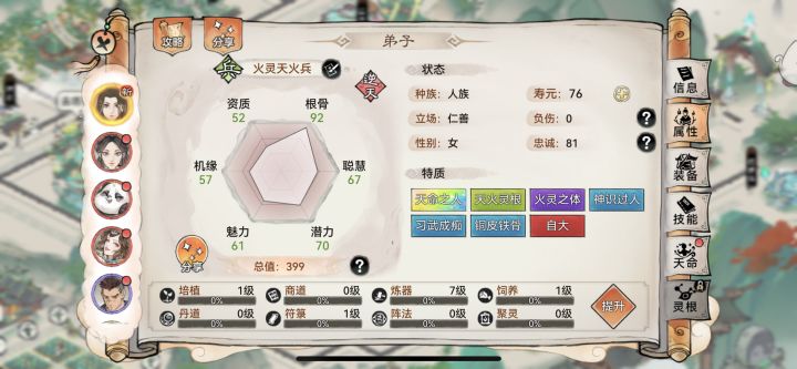 跪求大佬指点|火灵天火兵截图