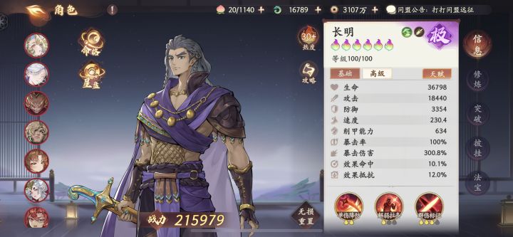 现在长明还有必要练么?截图