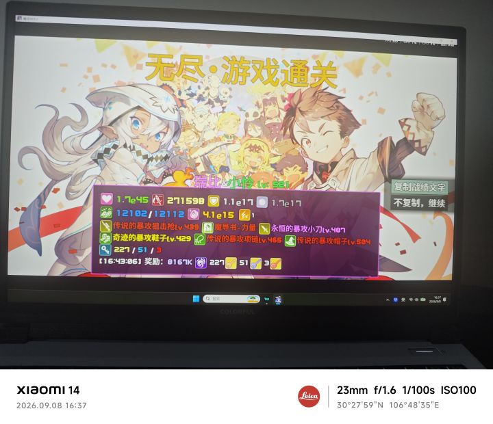 打到1620层了，打吐了，还可以打都放弃了，血量从e的14次方打到e的45次方了
装备全选爆功，加成很高截图