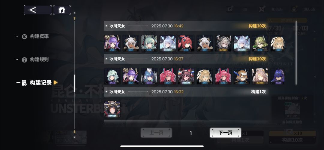 我可以玩交错战线吗 2