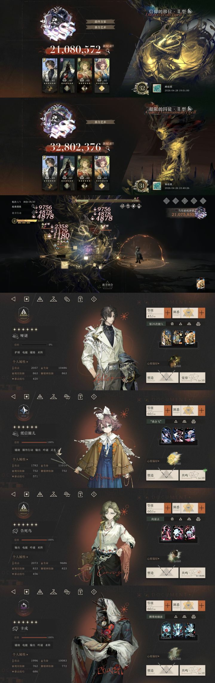 鸟魅时截图