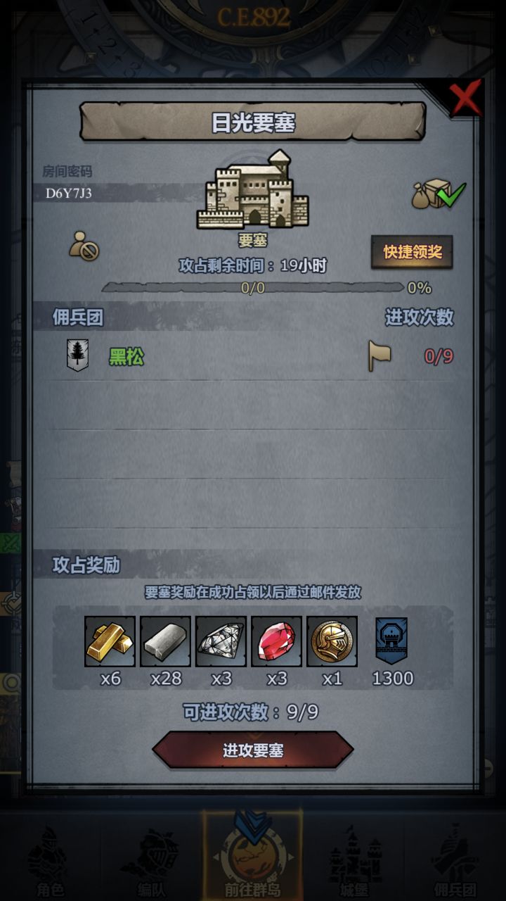 日车截图