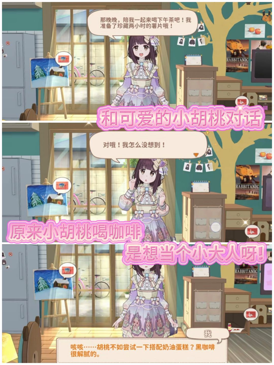 听说小胡桃要回归啦💞你愿意和胡桃一起玩嘛 2