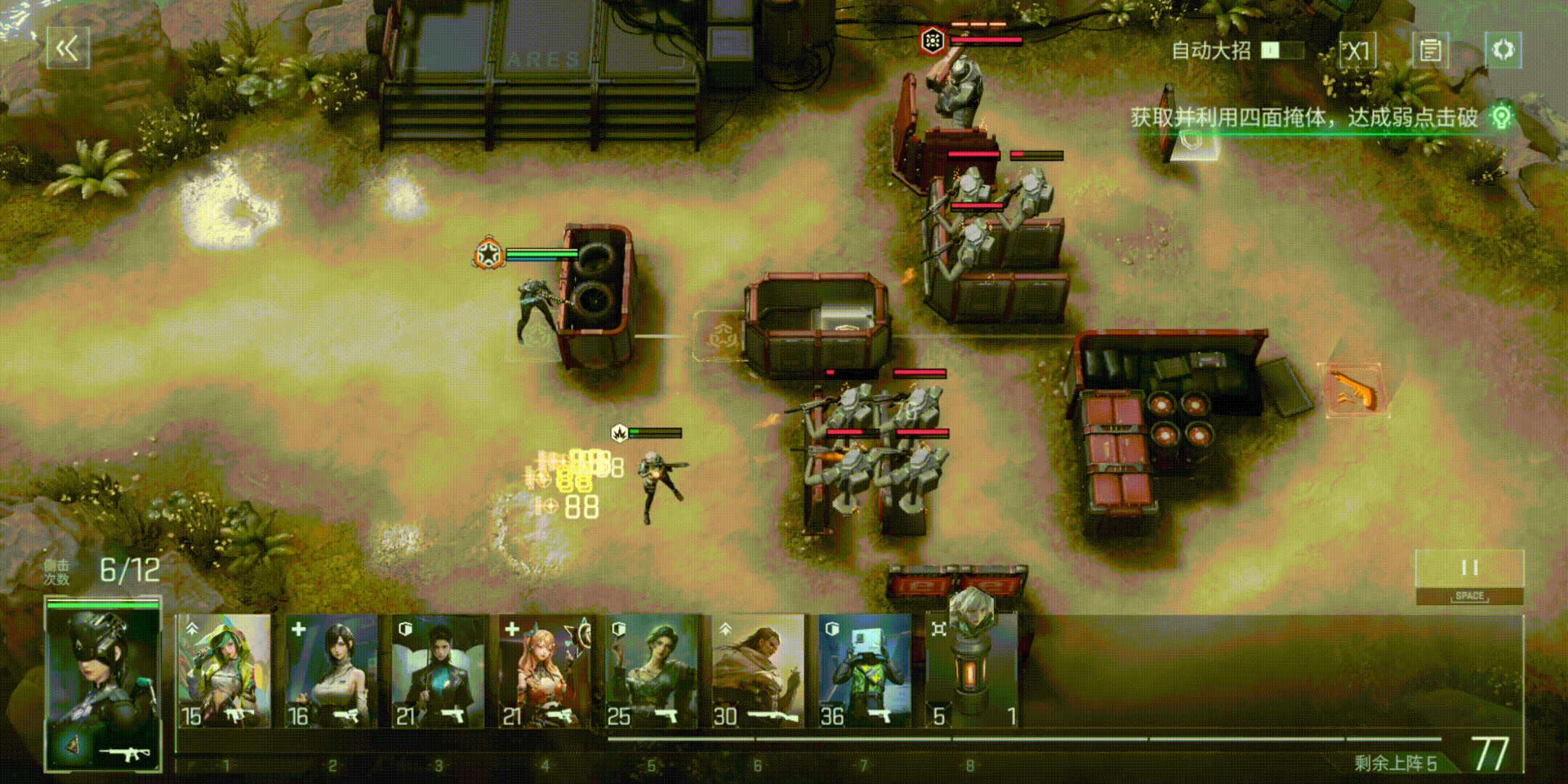 【指挥官训练营】《镭明闪击》重盾与医疗职业介绍