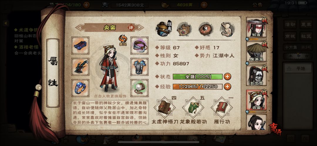 要弄月卡么 2