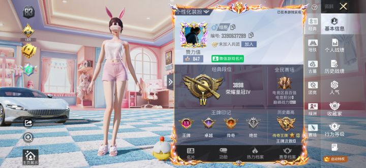 可开麦，滴搭子截图