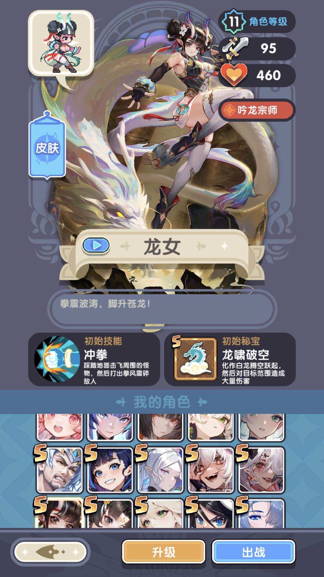 这个怎么过,没卡关,没女帝 2