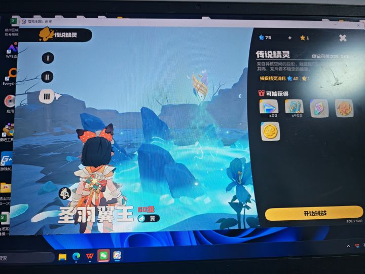 免费帮打翼王留ID然后加我,截图