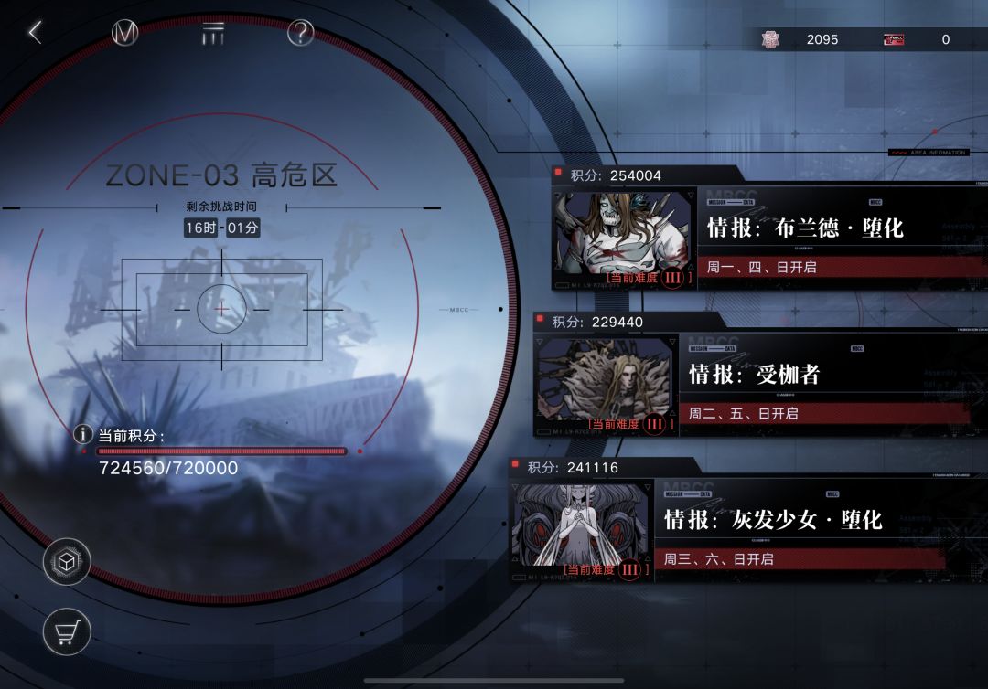 萌新局长/高危区终于72万啦 1