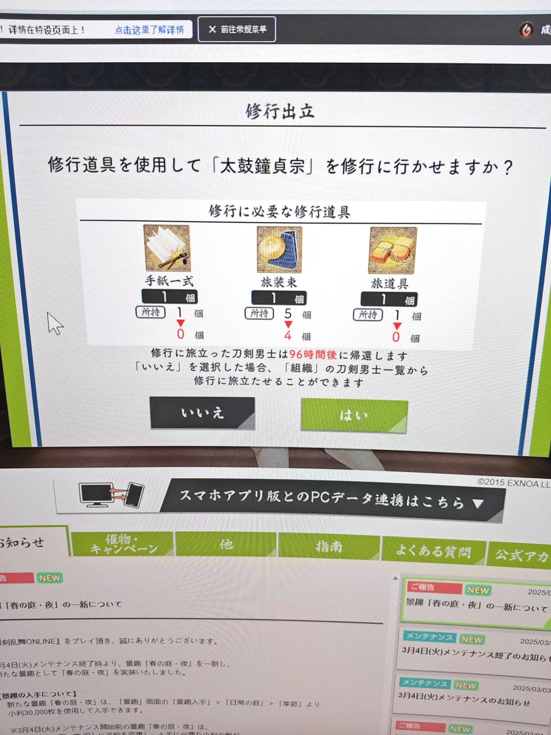 日服!才夸过你!送出去修行怎么这么麻烦 2
