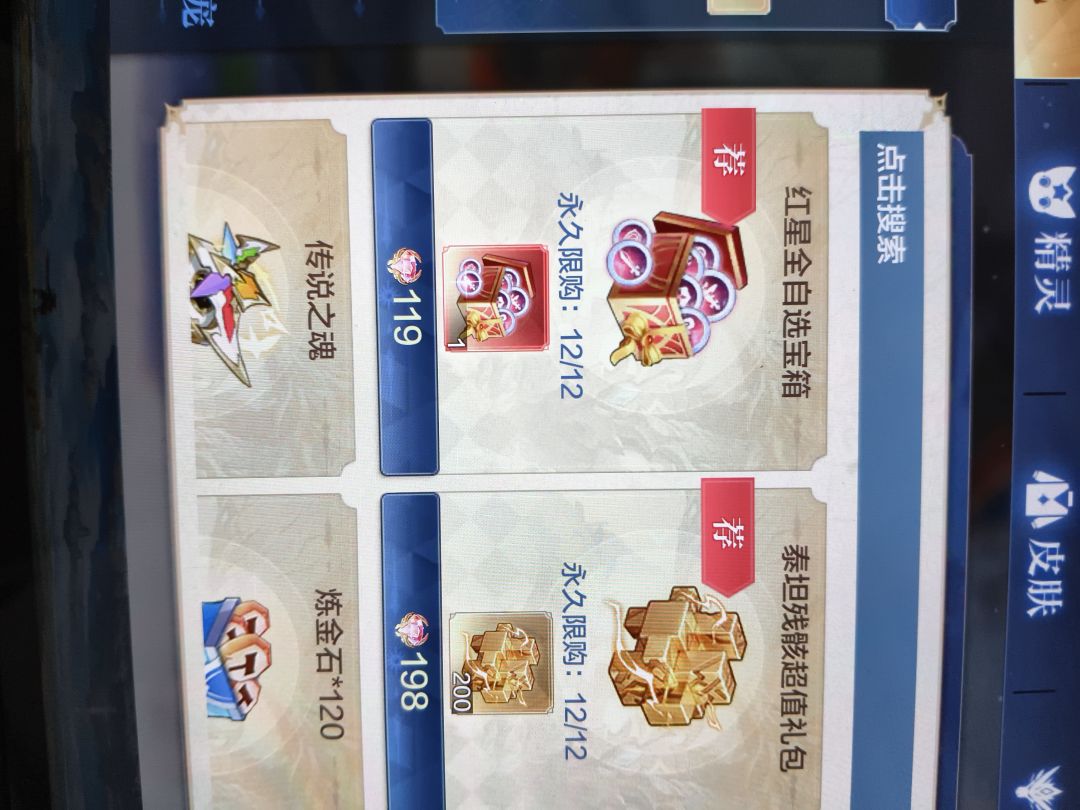 中氪玩家 2