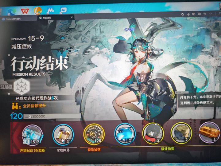 这掉率认真的吗截图
