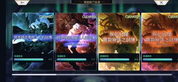 回生EX通用入门攻略