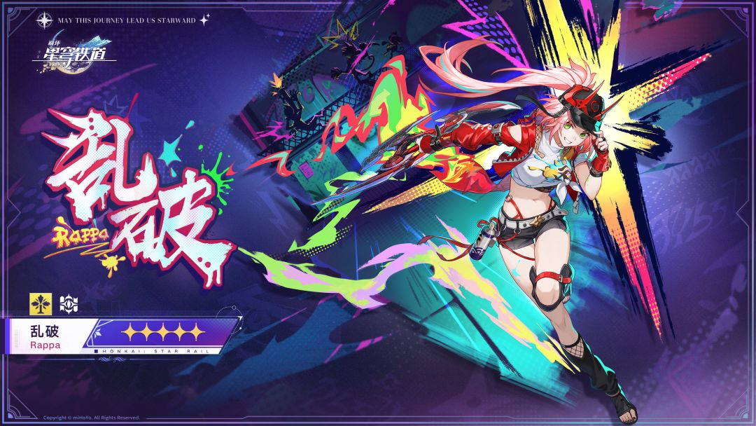 「天外卫星通信 ▏乱破」 2
