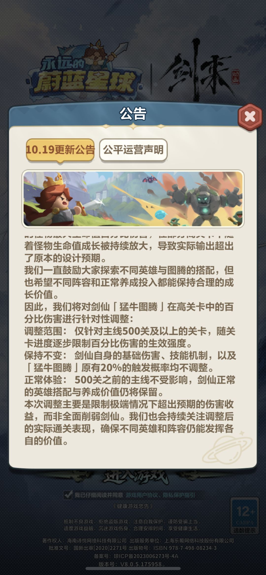 旧神落幕！邪修锁死！满血通关成为历史！ 3