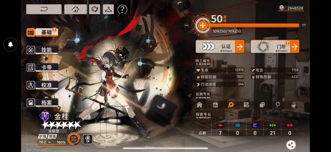 当头一棒 1