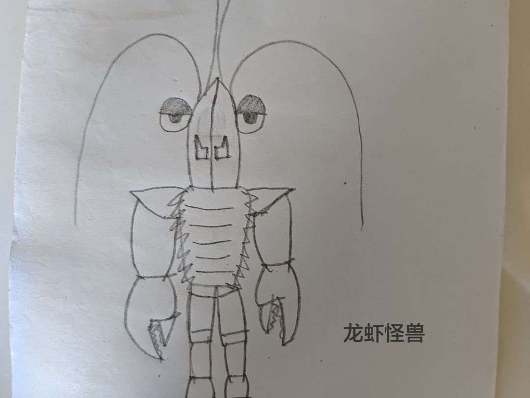 【龙虾怪兽】 1