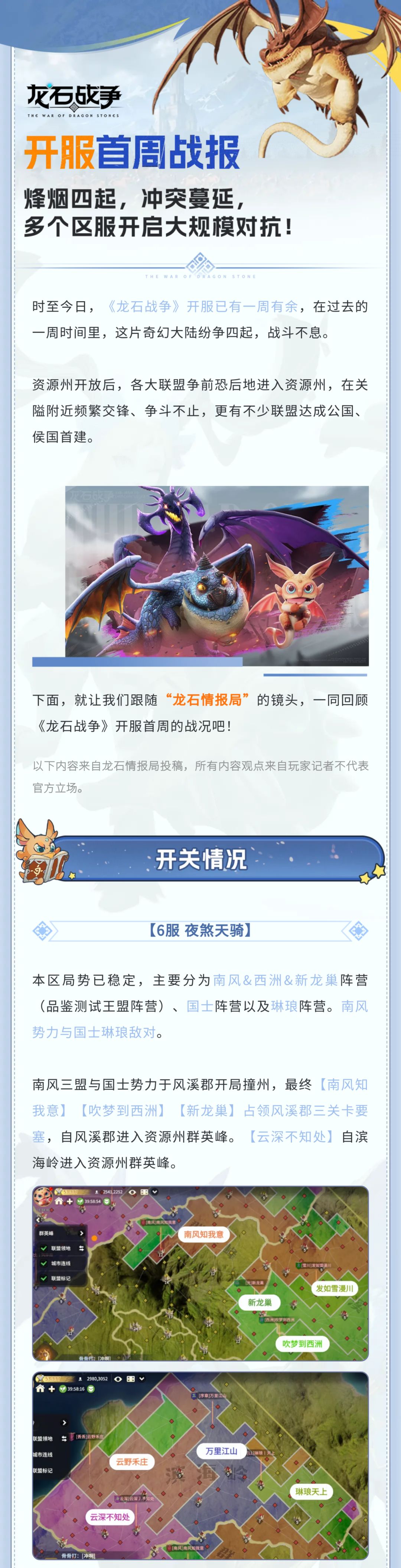 资源州争霸白热化,谁将成为全服霸主 2
