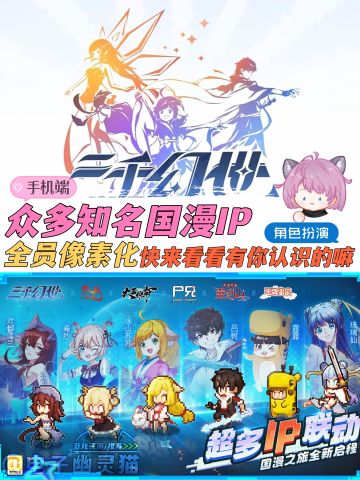 ✨十余部口碑国漫，统统化身像素风✨