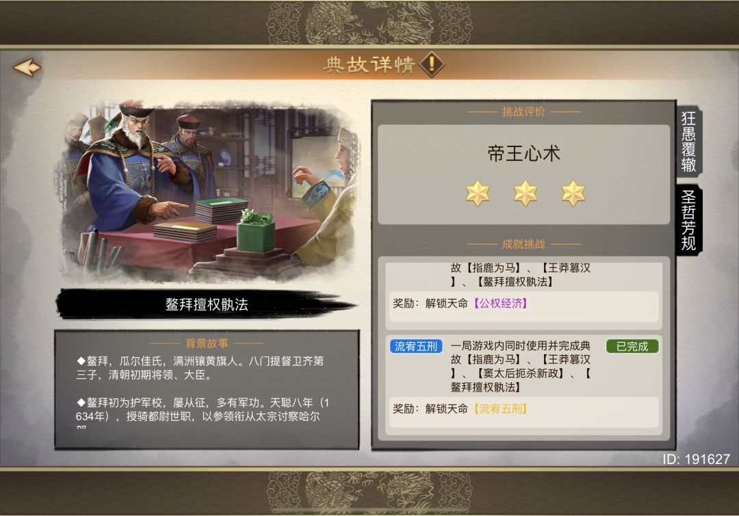 典故完成了主页没显示bug 1