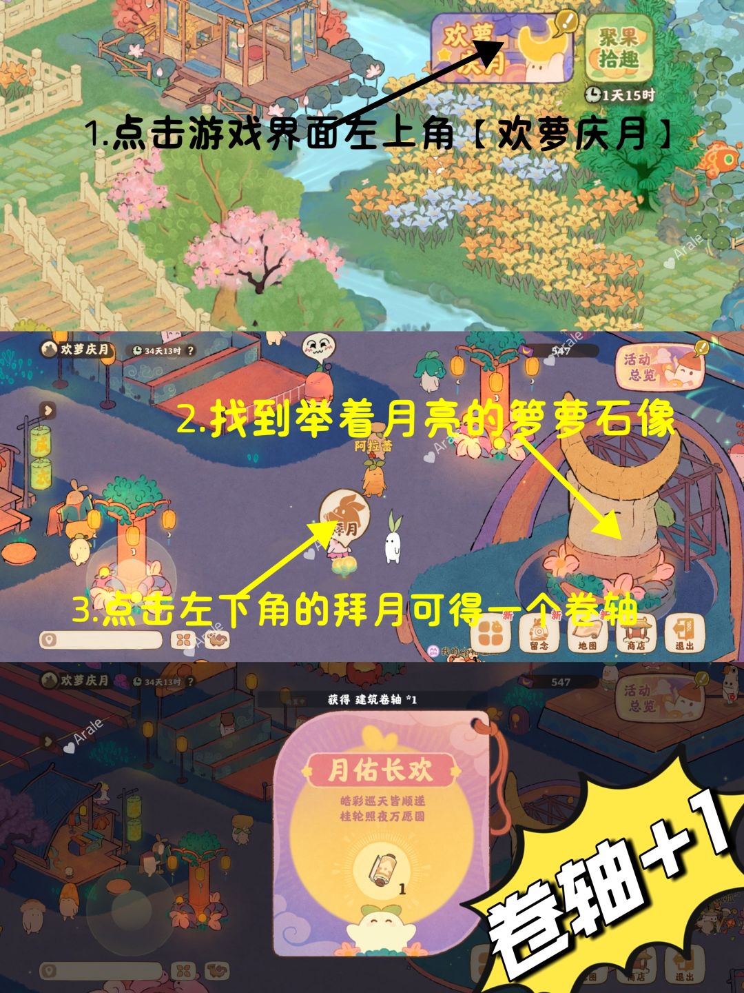 您的游戏卷轴已+1~ 1