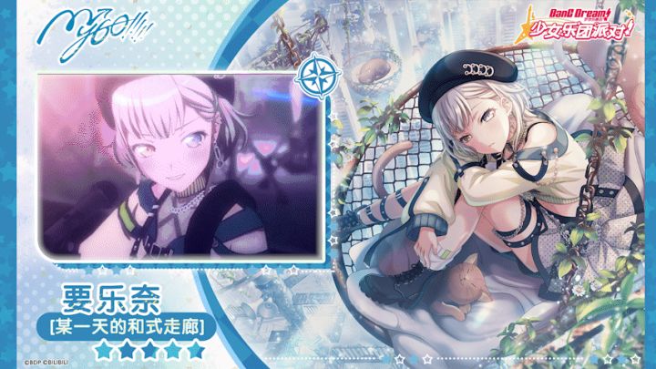 【要乐奈——某一天的和式走廊】3D演出服装展示截图