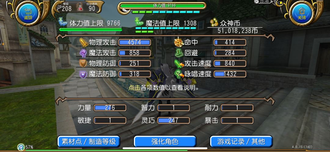 有没有魔剑大佬帮萌新看看qwq 5