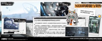 (有奖活动）【NERI档案室】// NERI的职能与架构