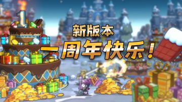 1月13日版本更新公告