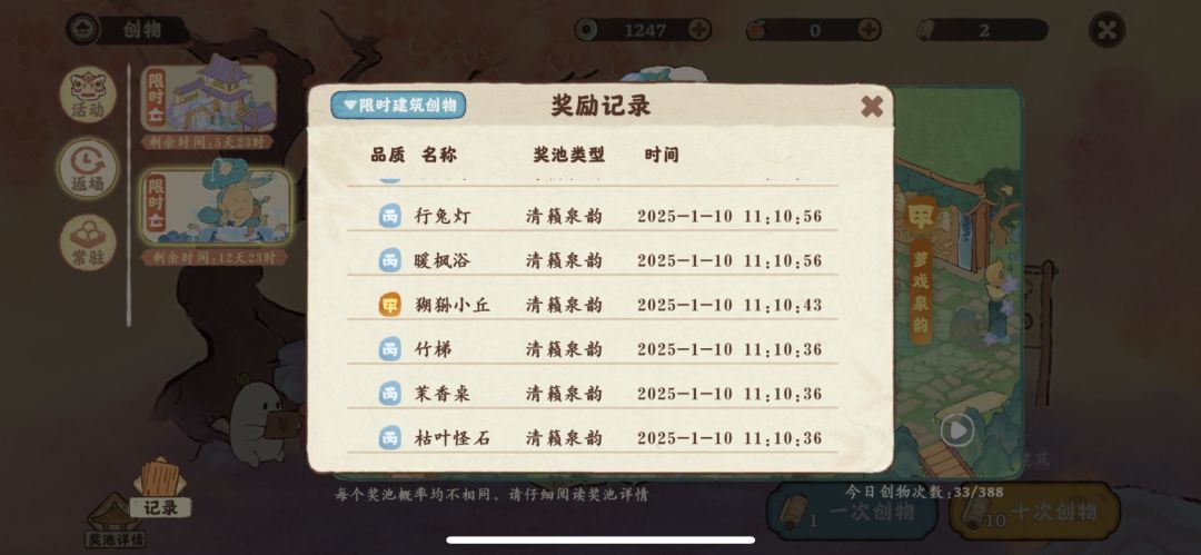 我又要揍你了桃源！不要氪金会变得不幸！ 3